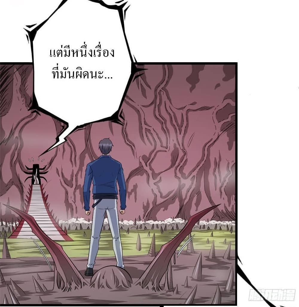 I Am Carrying Gold From The Post-Apocalyptic World 198-198