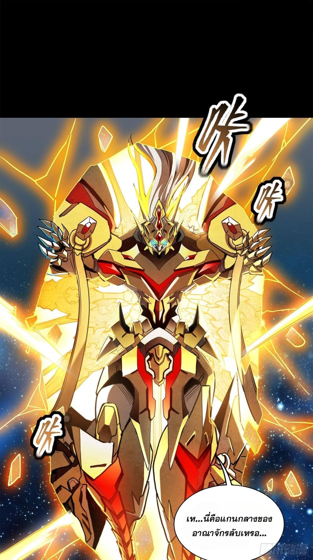 Legend of Star General 124-124