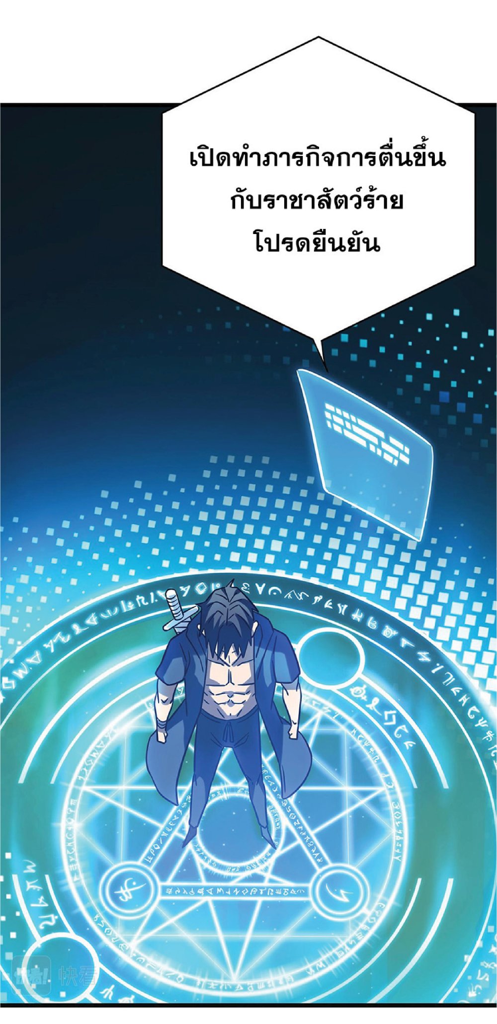 My Path to Killing Gods in Another World 15-15