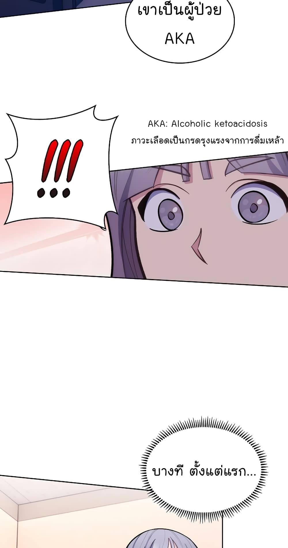 Level-Up Doctor 19-19