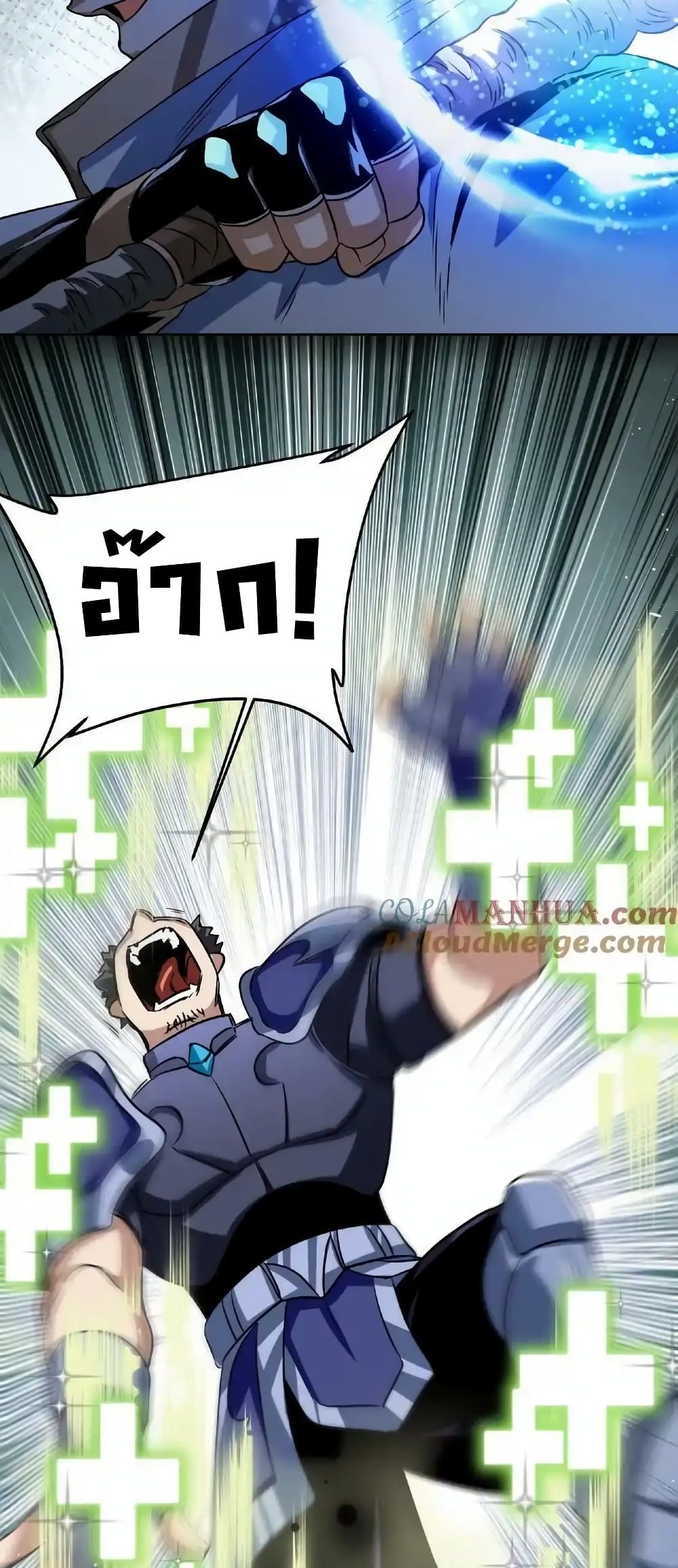 If I Use My Healing Skills, You May Die เวทย์รักษาสั่งตาย 6-6
