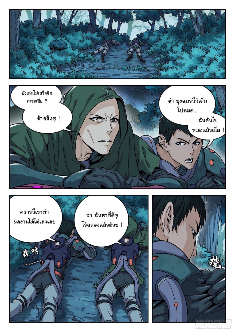 Beyond The Sky 9-9