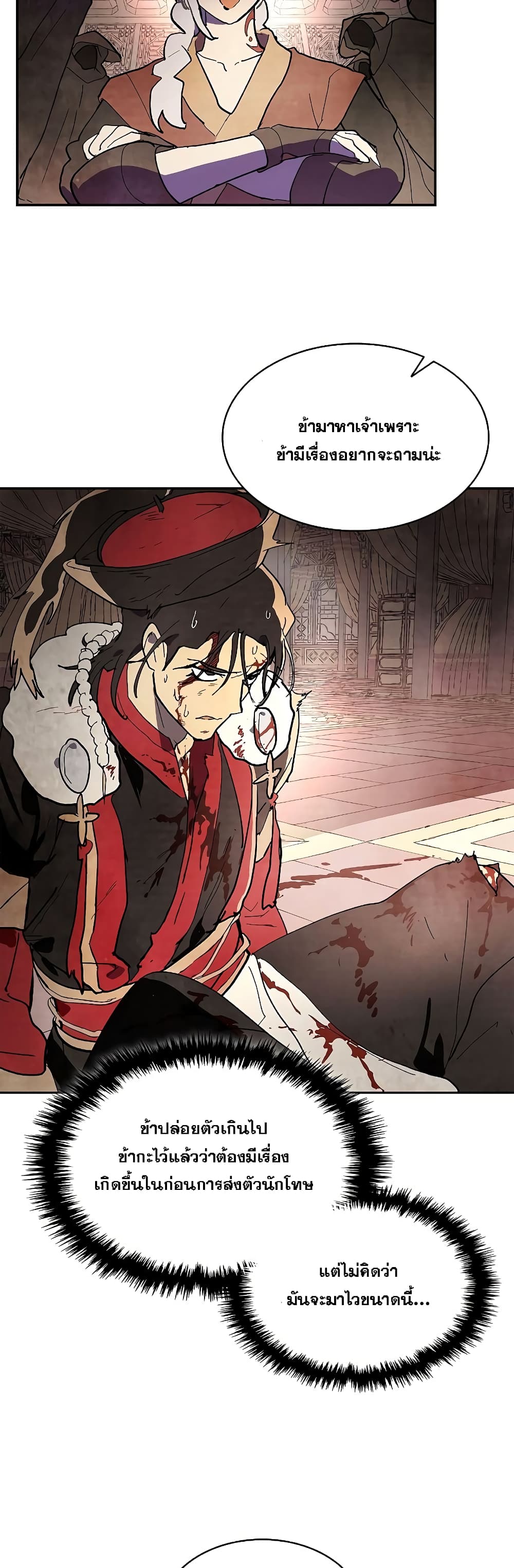 Chronicles Of The Martial God's Return 15-15