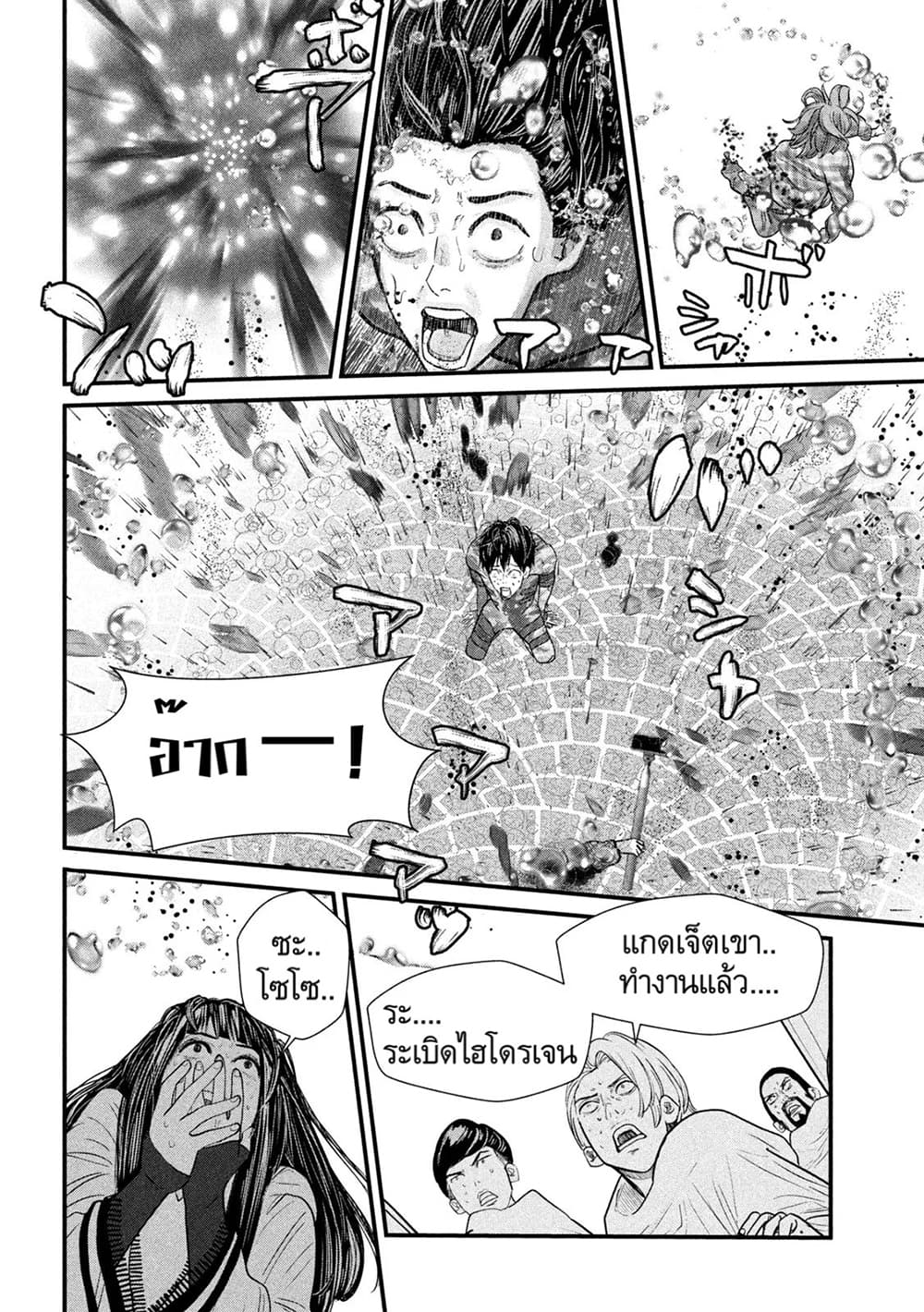 Gestalt เกทตัลท์ ท้องฟ้าวิปโยค 3-เปิดการทำงาน @ลอสแอนเจลิส