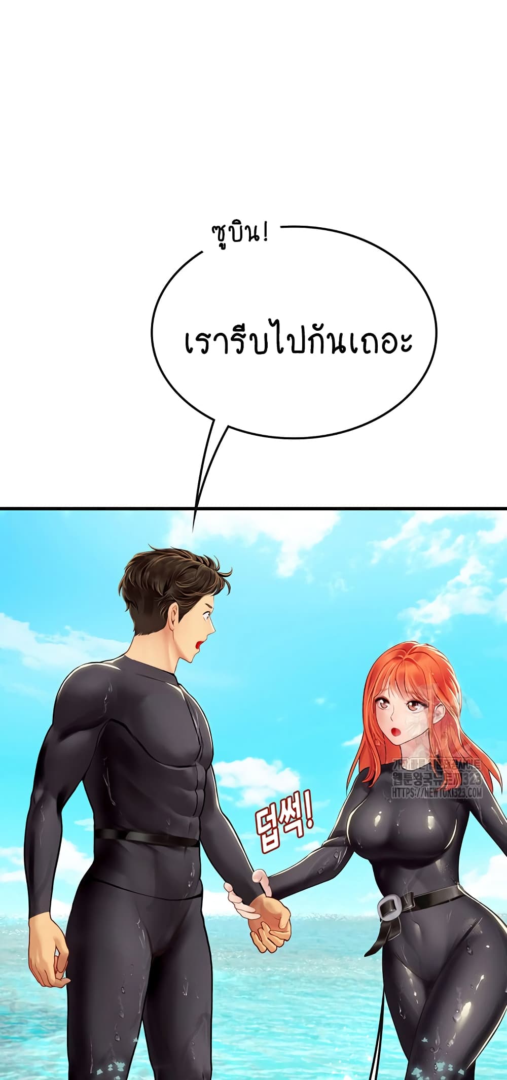 Intern Haenyeo 78-78
