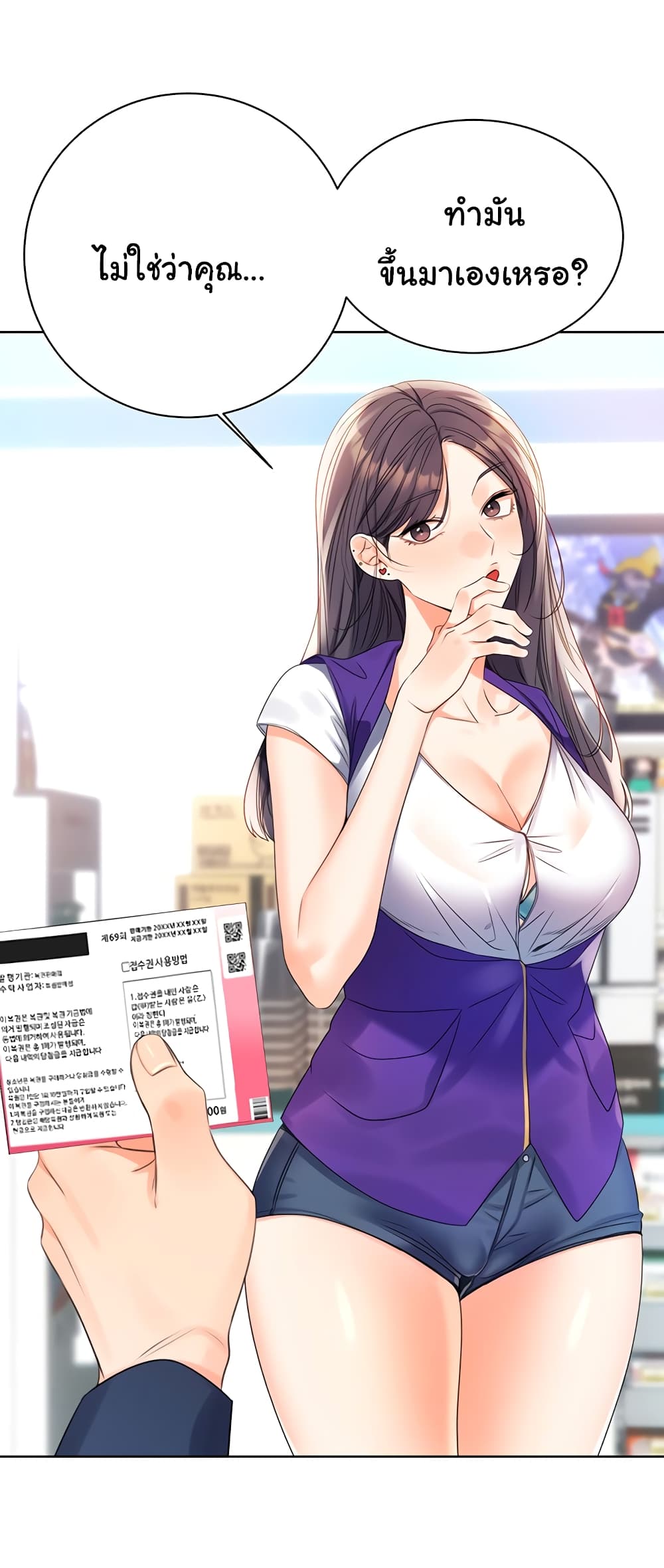 Lottery Ticket 3-3