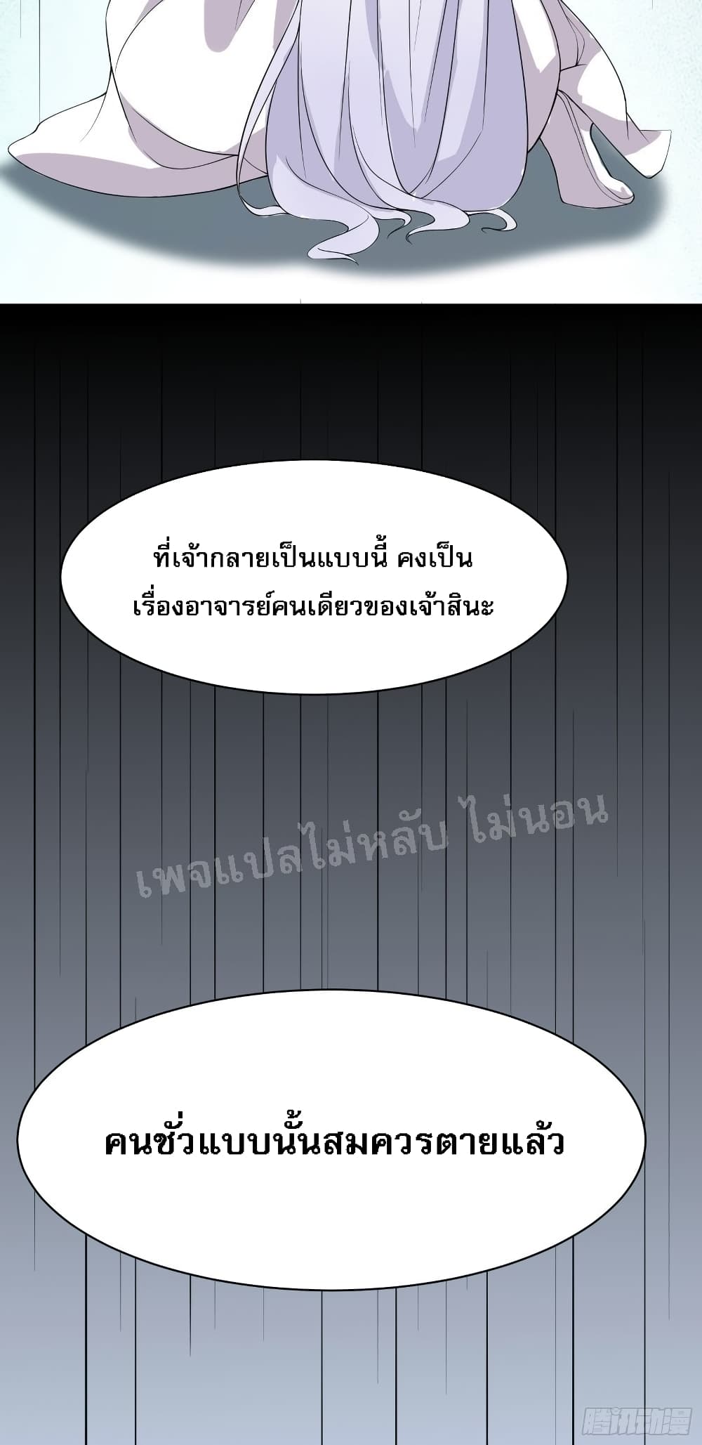 My Harem is All Female Students ฮาเร็มของข้ามีแต่ลูกศิษย์หญิงทั้งนั้น 15-15