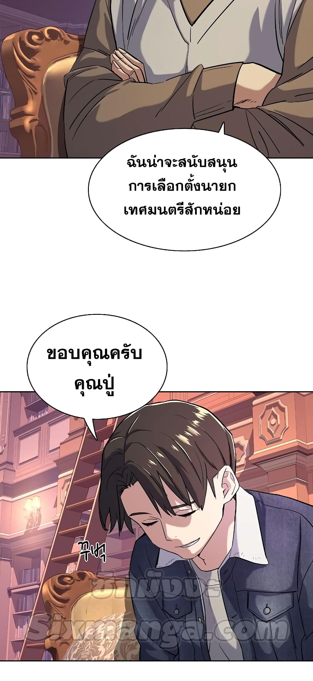 The Chaebeol’s Youngest Son 43-43
