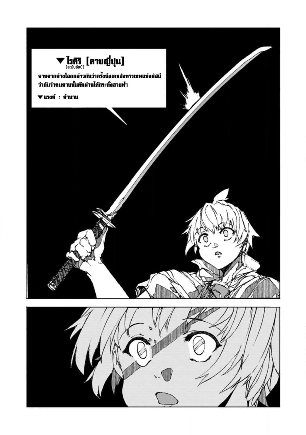 Chou Nankan Dungeon De 10-mannen Shugyou Shita Kekka, Sekai Saikyou Ni: Saijaku Munou No Gekokujou 6.2-6.2