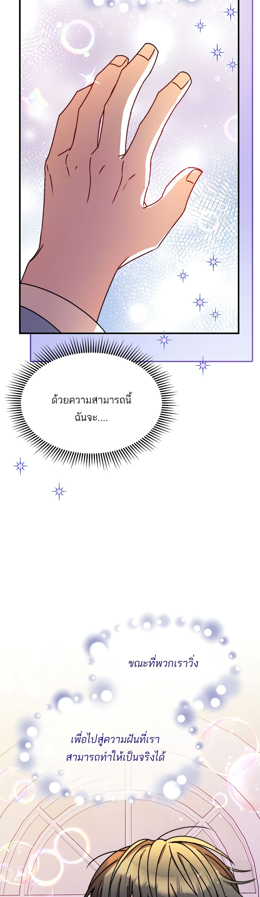 Top Star's Talent Library 12-12