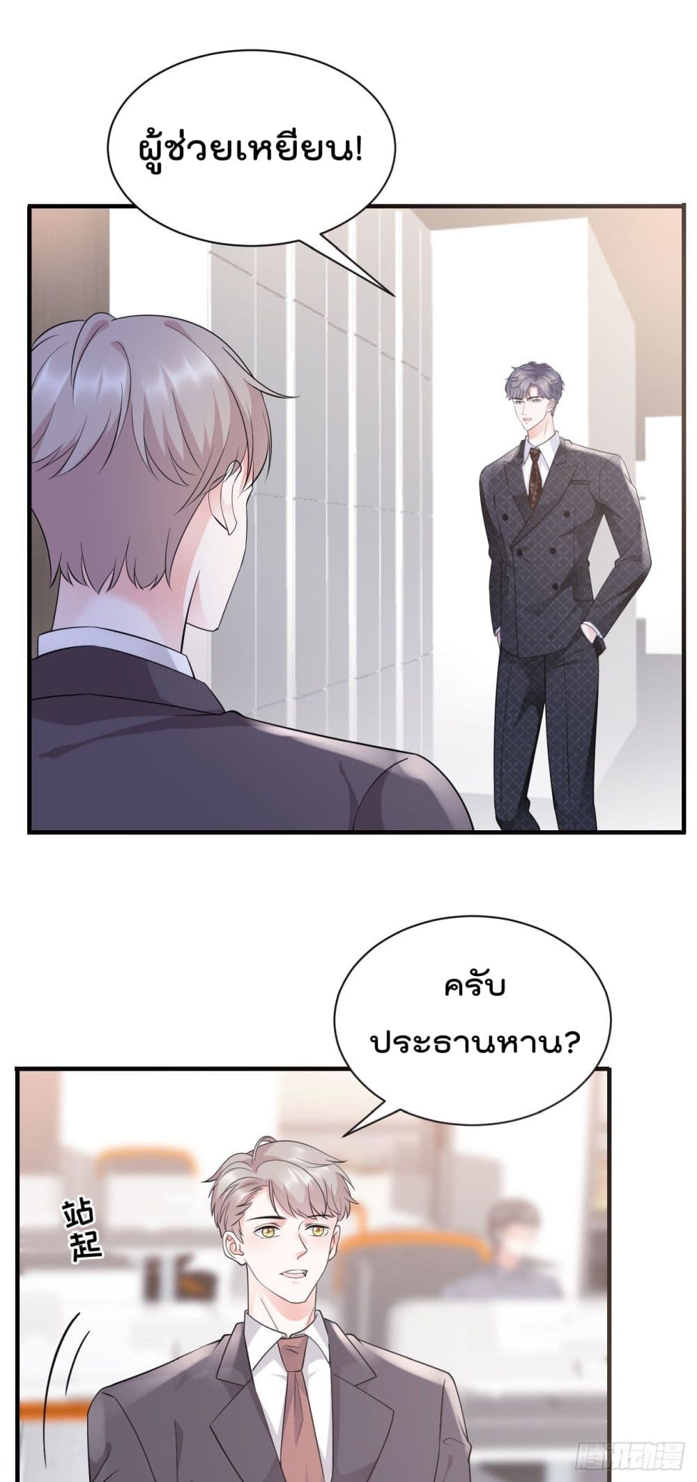 What Can the Eldest Lady Have คุณหนูใหญ่ ทำไมคุณร้ายอย่างนี้ 19-19