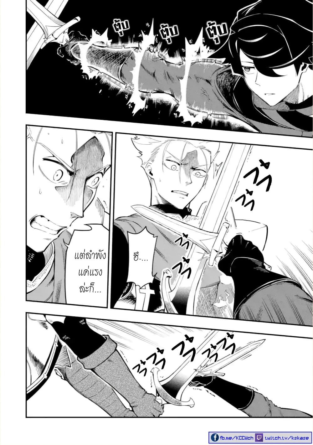 Ansatsu SKILL de Isekai Saikyou Renkinjutsu to Ansatsujutsu wo Kiwameta Ore ha, Sekai o Kage kara Shihai suru 5-5