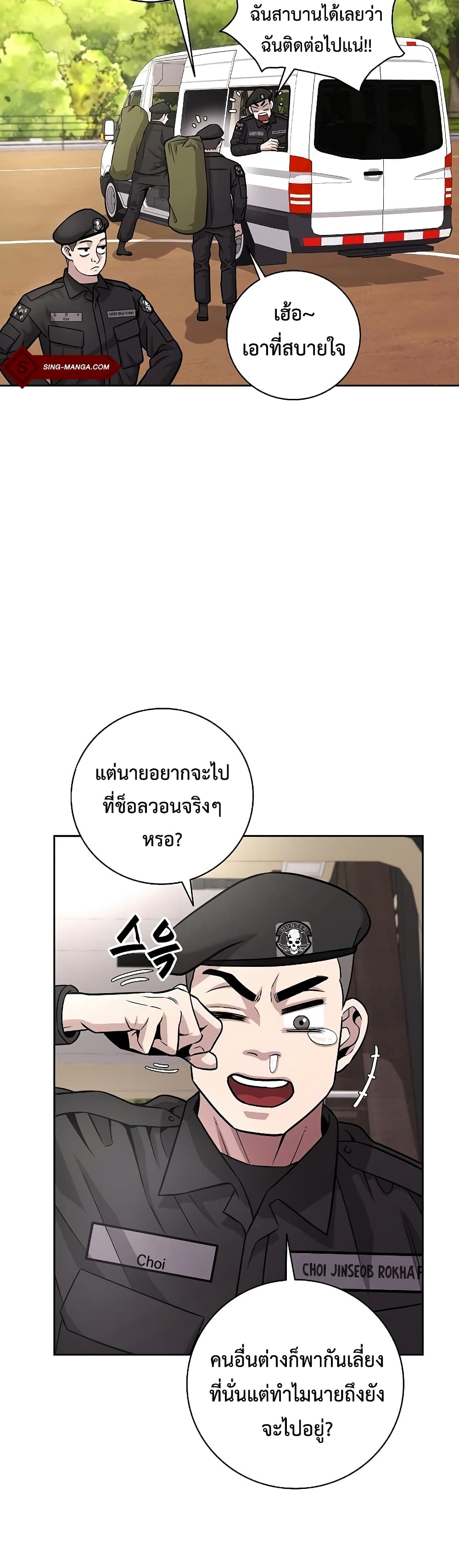 The Dark Mage’s Return to Enlistment 8-8