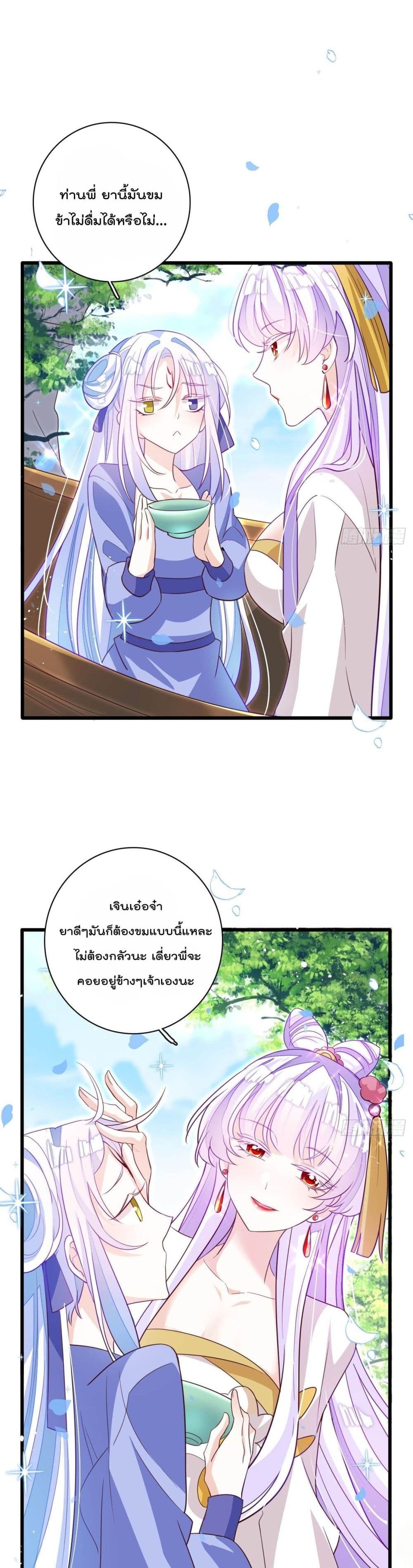 Dragon Demon of the Sea 14-14