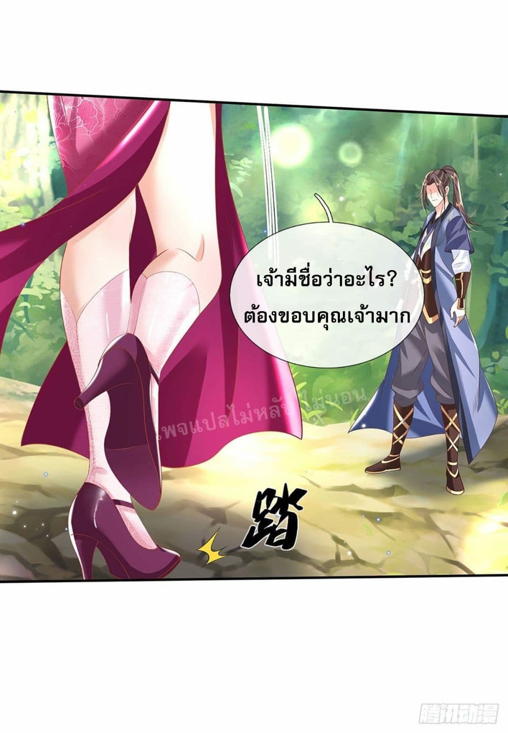 Royal God of War, Rising Dragon ราชันย์เทพยุทธ์มังกรผงาดฟ้า 134-134