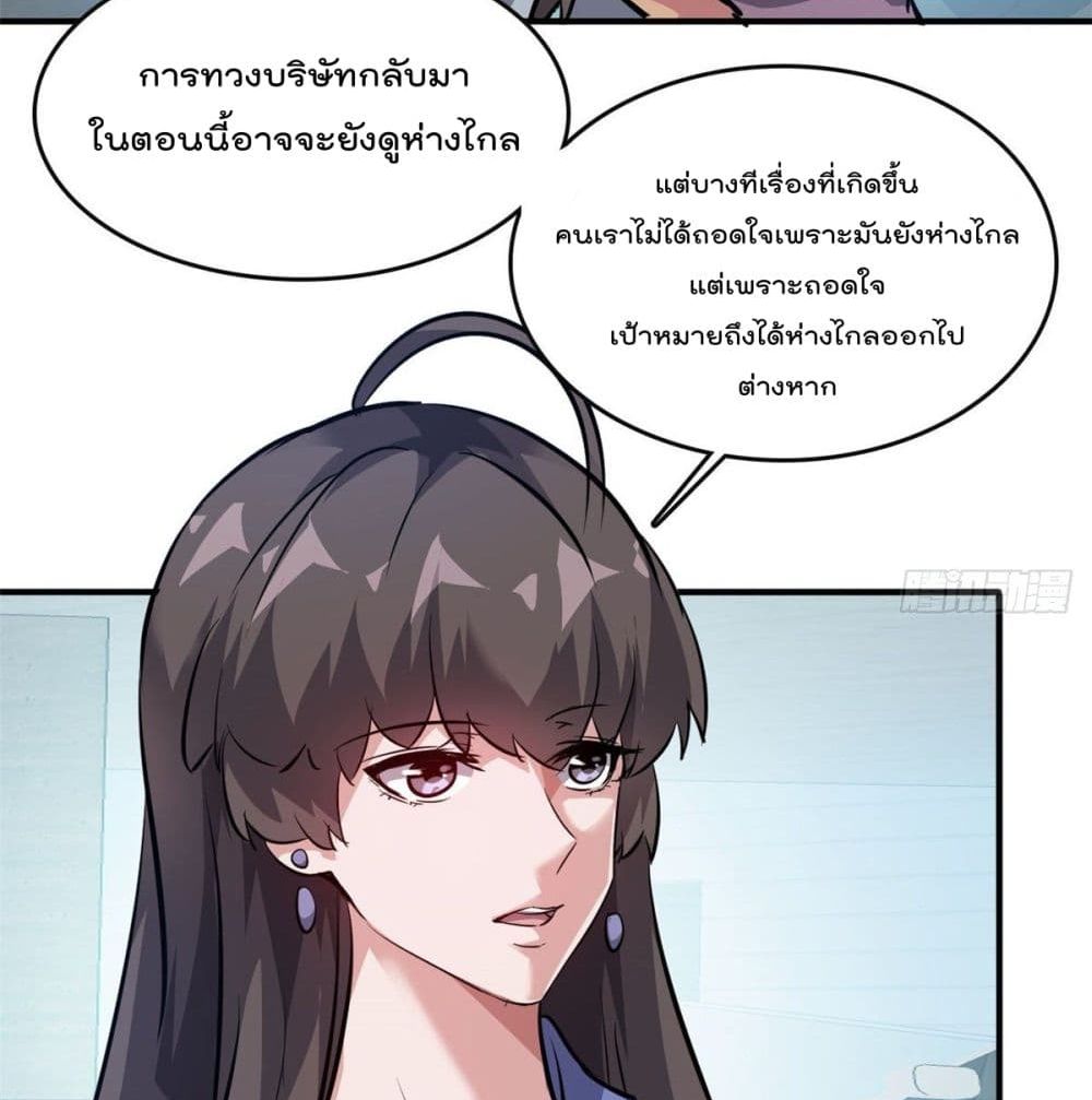 Who is My Fiance in Harem Girl ฮาเร็มเหล่าคู่หมั้นนี้ คนไหนกันแน่ค้าบ 46-46