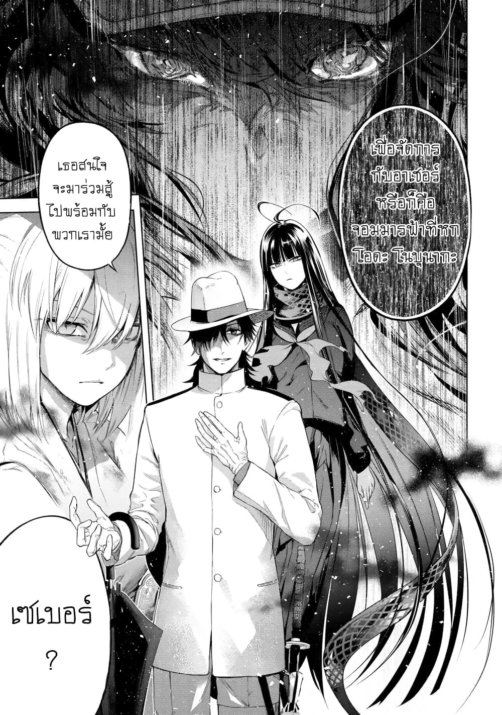 Fate/Type Redline 11.1-11.1