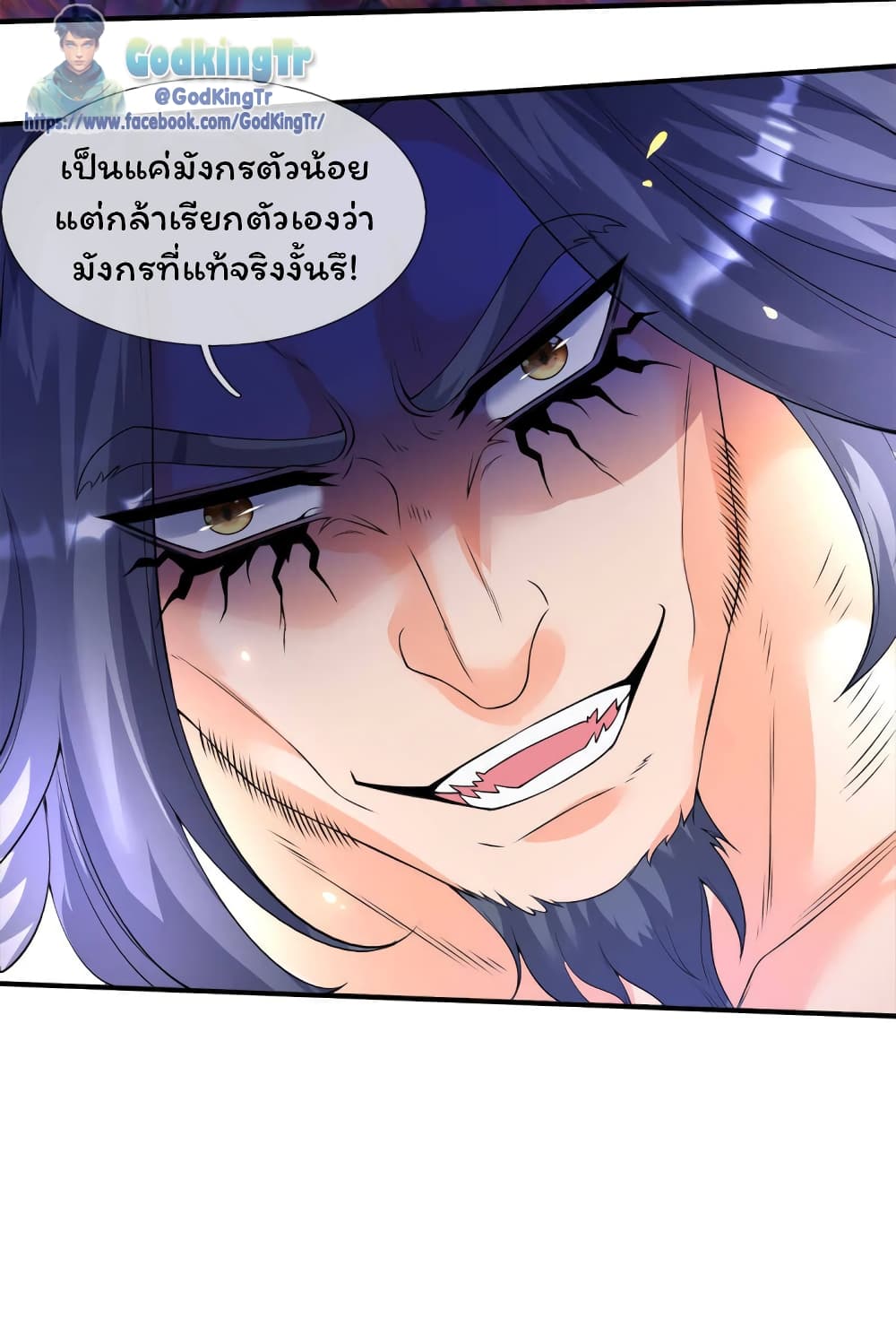 Eternal god King 243-243