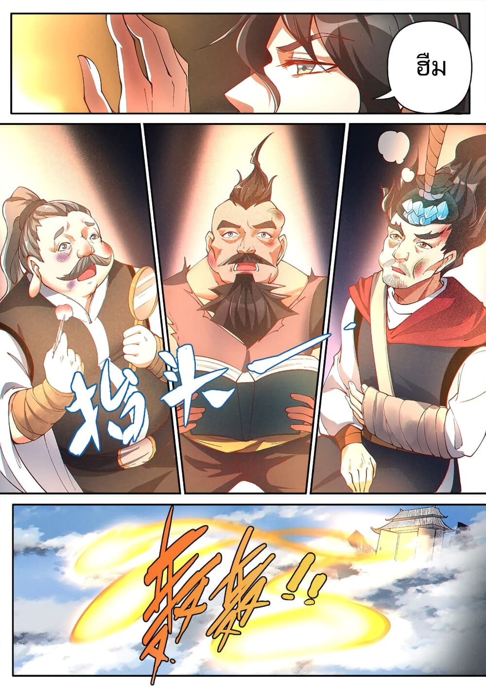 Heaven Begins 1-1