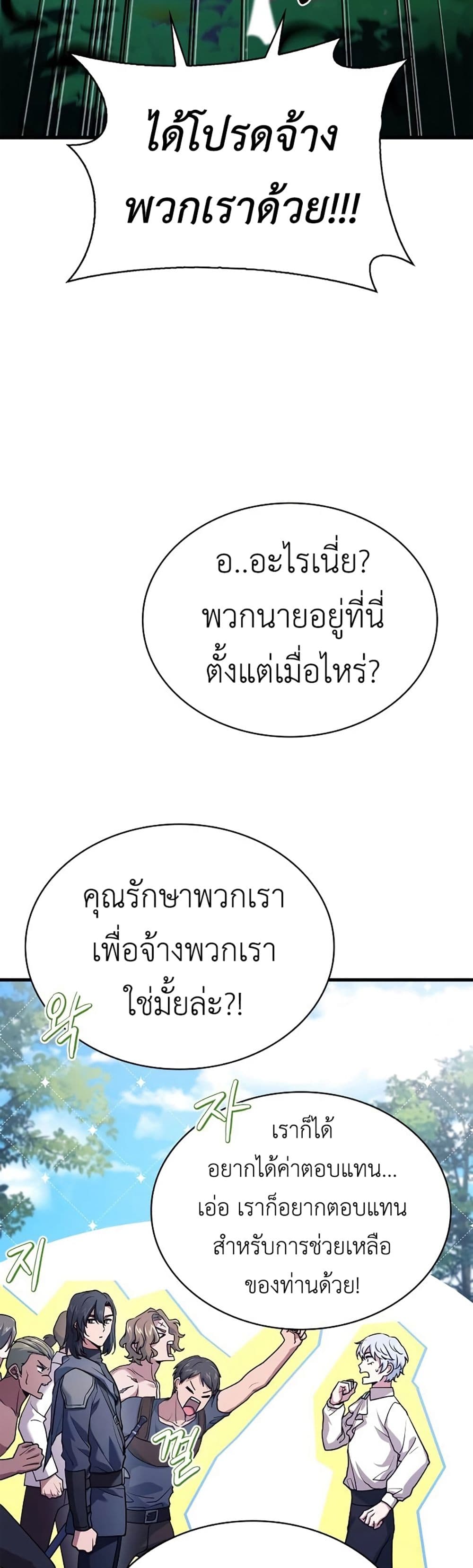 The Crown Prince That Sells Medicine 15-15