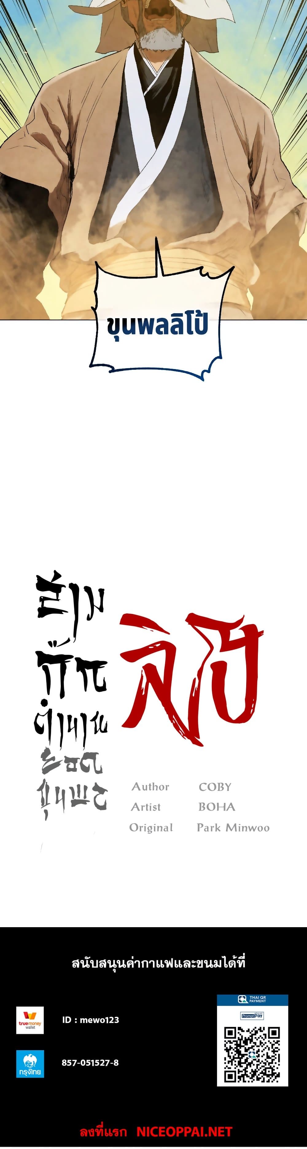 Three Kingdoms: Lu Bu's Legacy 55-55