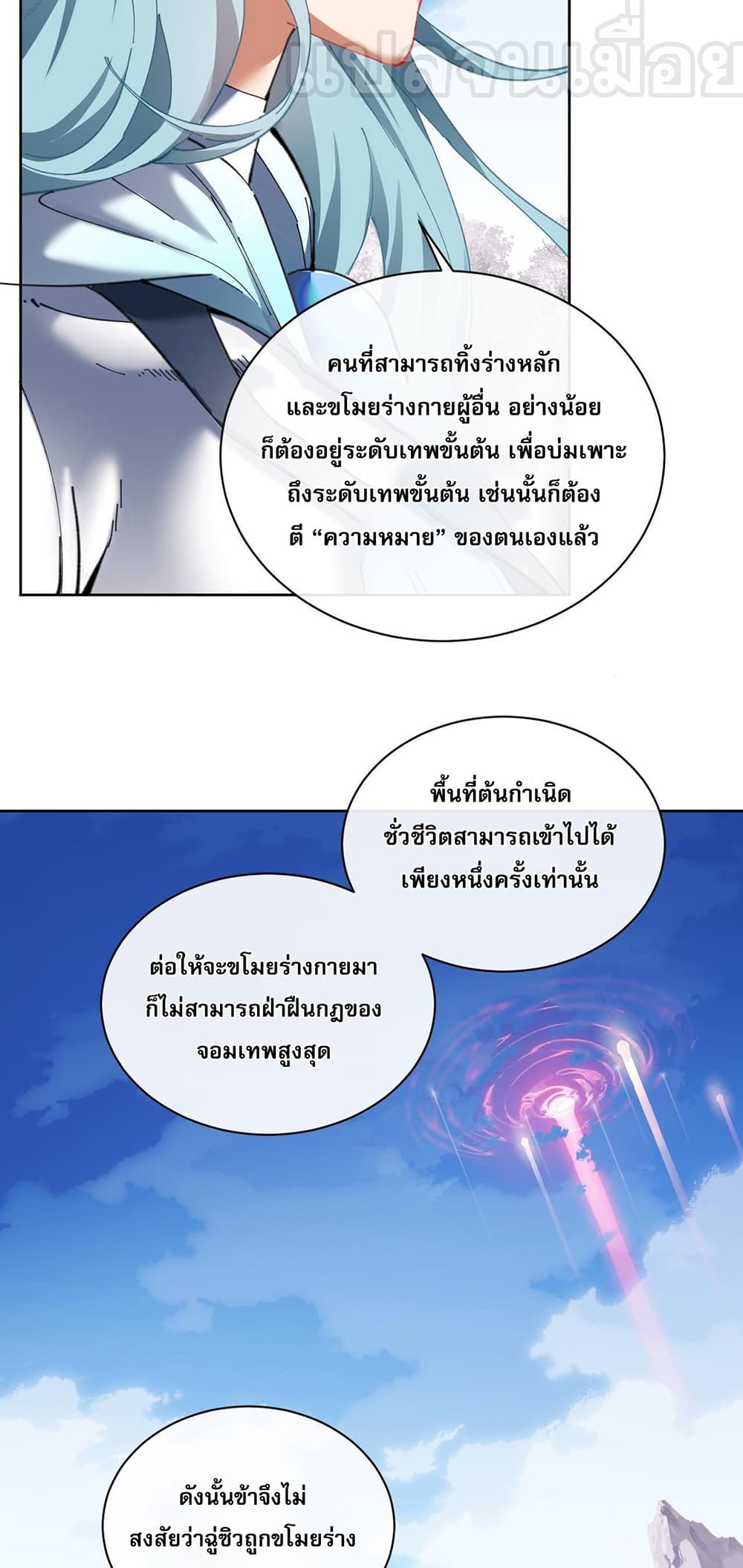 Devious Son Of Heaven 8-8