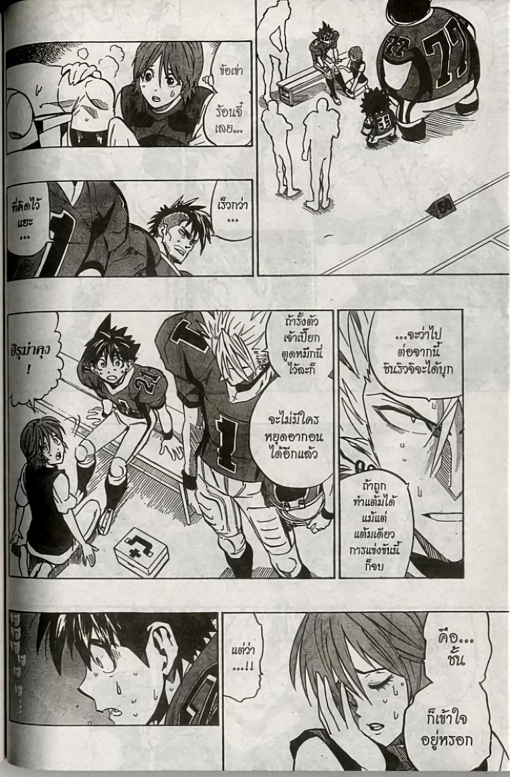 Eyeshield 21 185-185