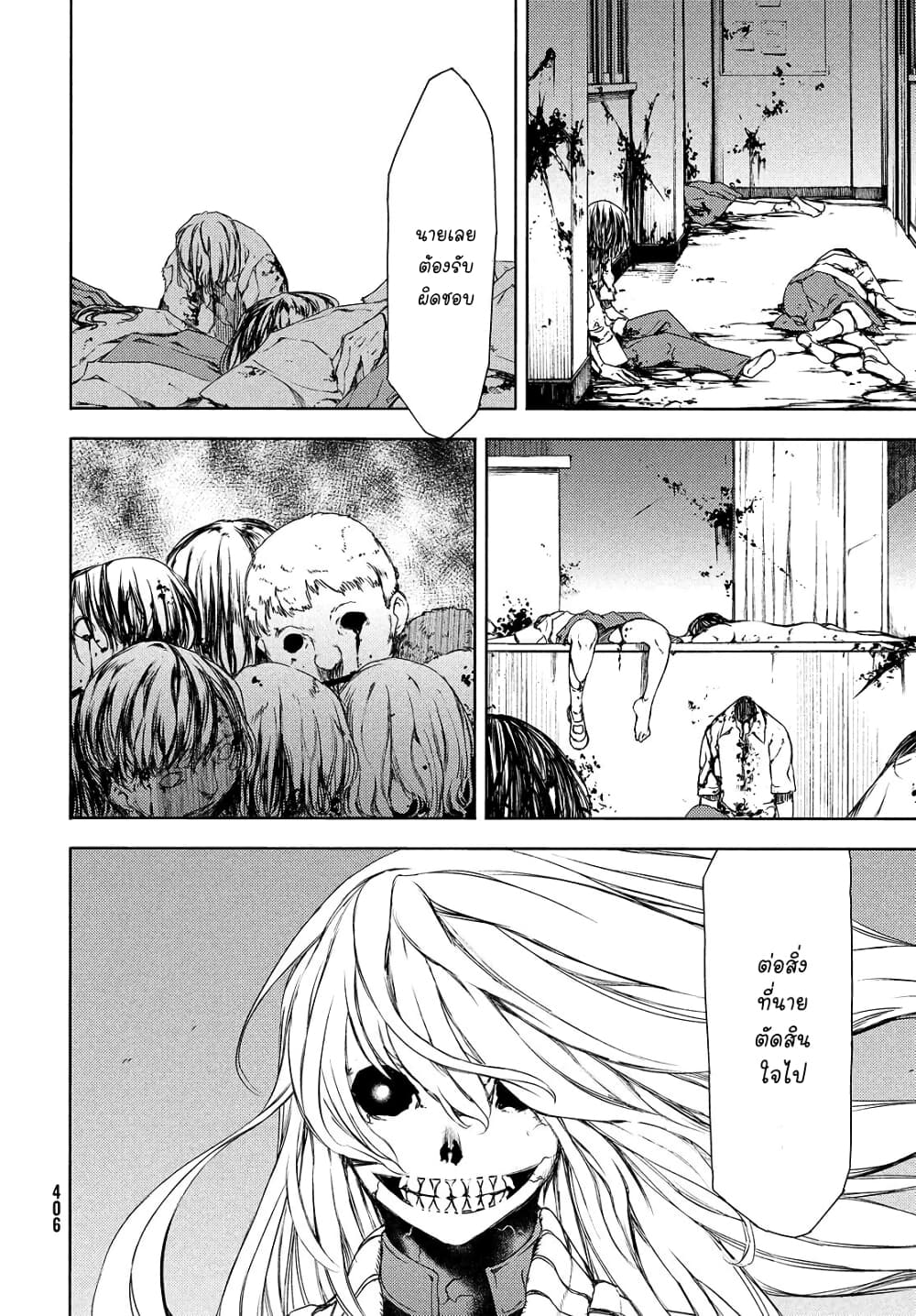 Gleipnir กายาสถิตอสูร 64-หัวใจที่หลอมรวมกัน