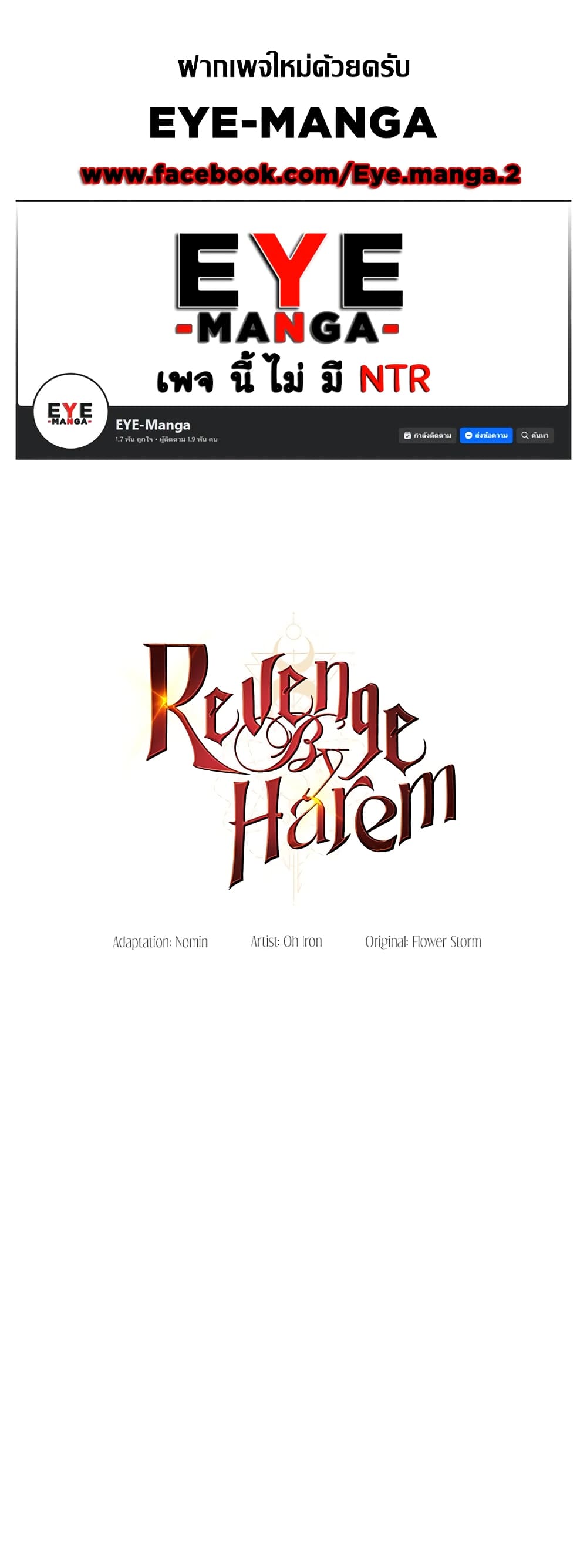 Revenge By Harem 8-8
