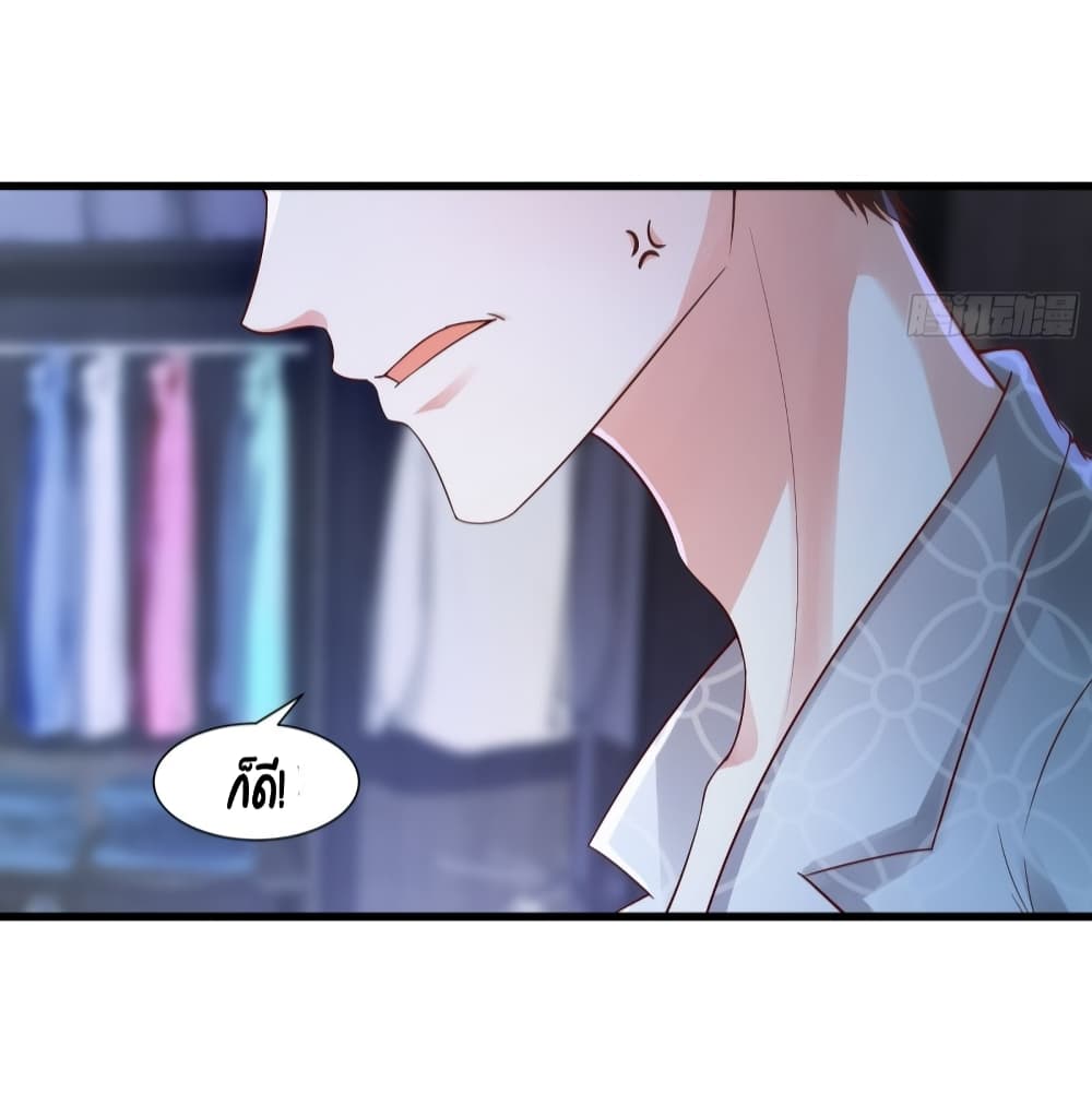 The Satan Was My Boss ท่านประธานซาตาน 16-16