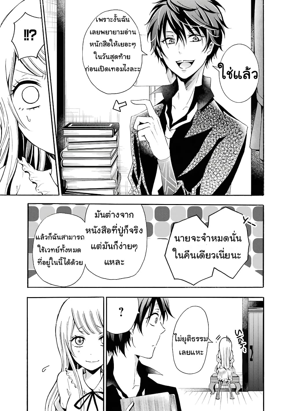 Mahou Shoujo Gakuen no Suketto Kyoushi 4-4