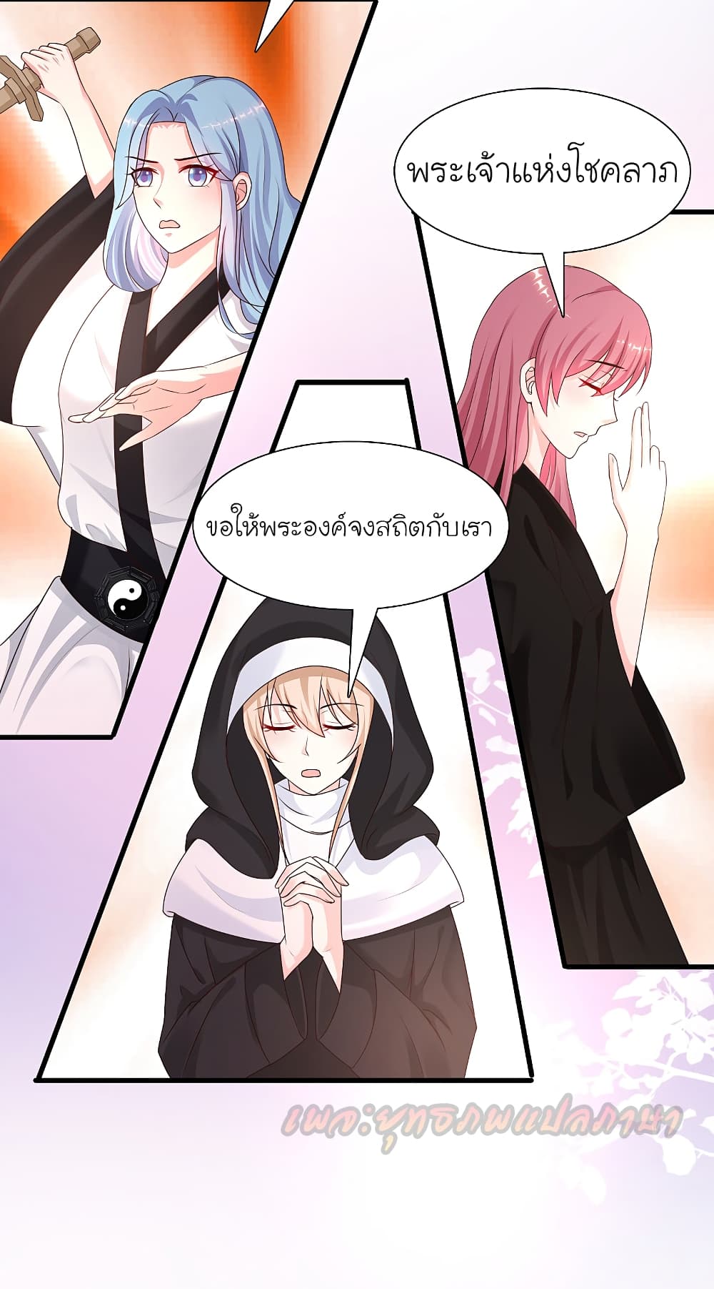 The Strongest Peach Blossom ราชาดอกไม้อมตะ 196-196