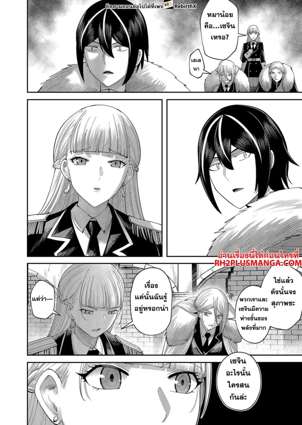 Kichikueiyu 61-61