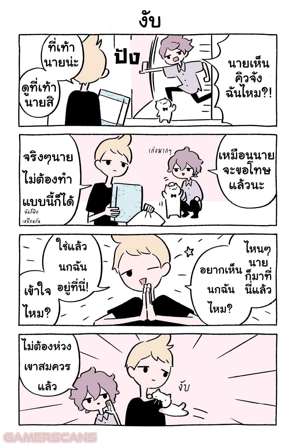 Wonder Cat Kyuu-chan คิวจัง แมวมหัศจรรย์ 37-37