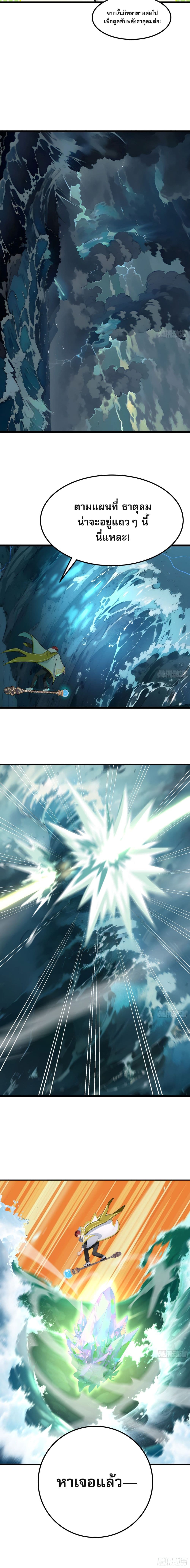 All My Abilities Are Forbidden Spells 3-3