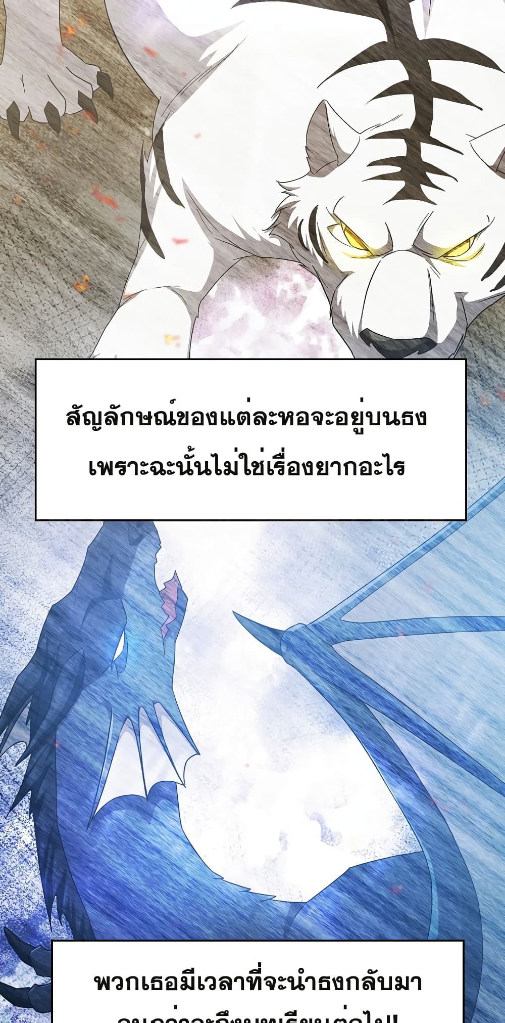 Magic Academy Survival Guide 52-52