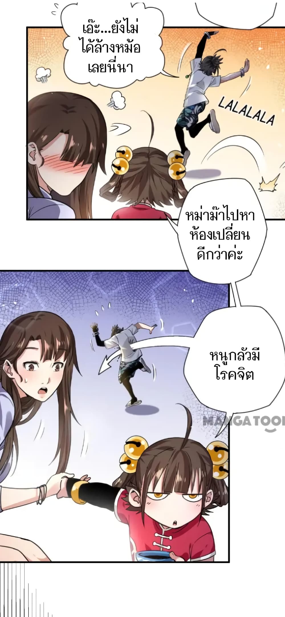 Doctor & Daughter 8-8