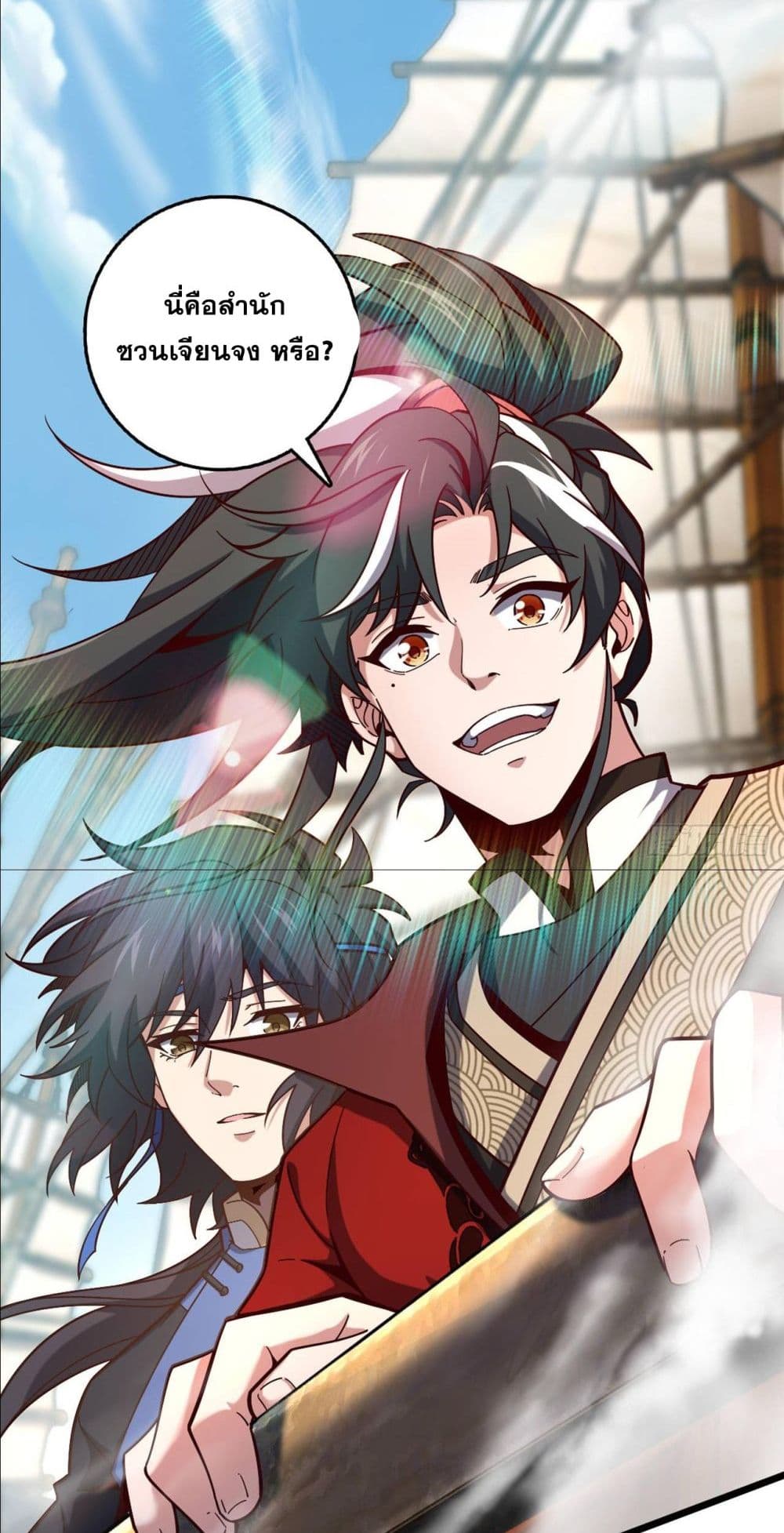 I am the Dragon Emperor 7-7
