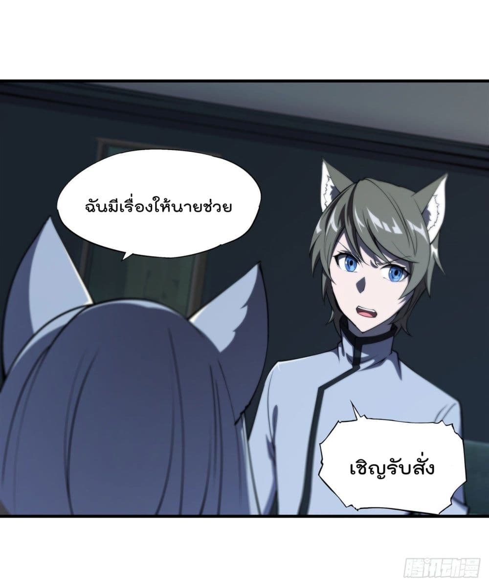 The Strongest Knight Become To Lolicon Vampire ผมคืออัศวินผู้แข็งแกร่งที่ถูกสาปให้กลายเป็นแวมไพร์โลลิ 193-193