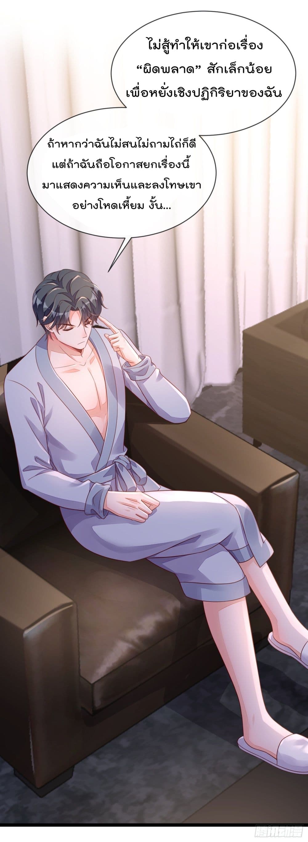 Whispers of The Devil จำเลยรัก คุณชายปีศาจ 18-18