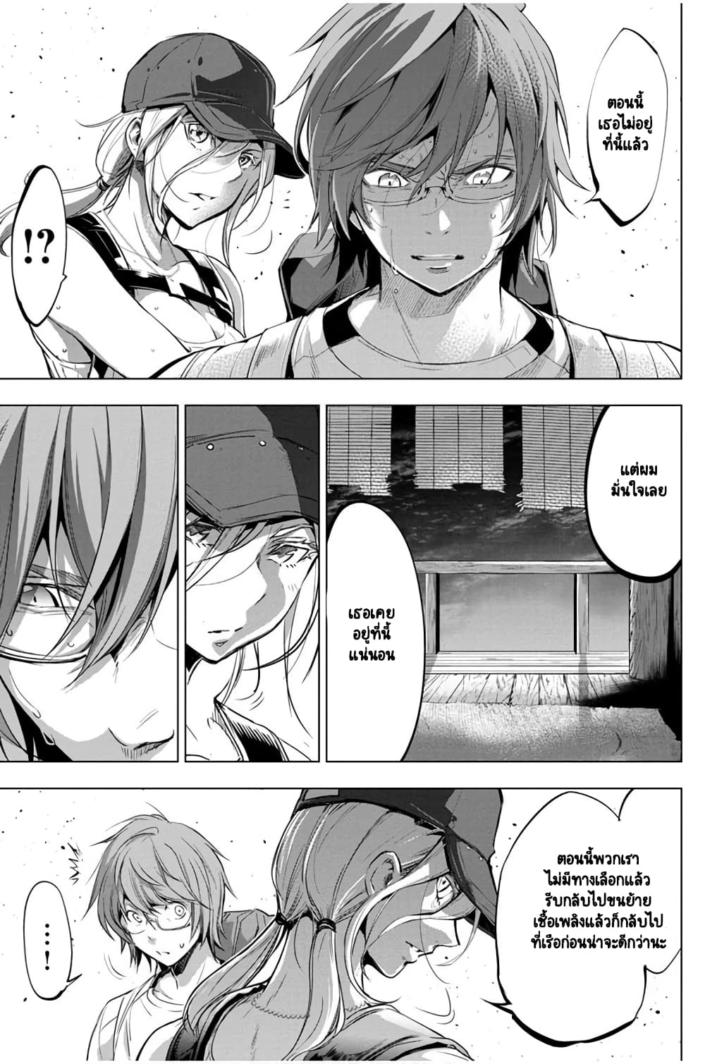 Ingoshima 22-พวกเราจะไม่ทอดทิ้งกัน