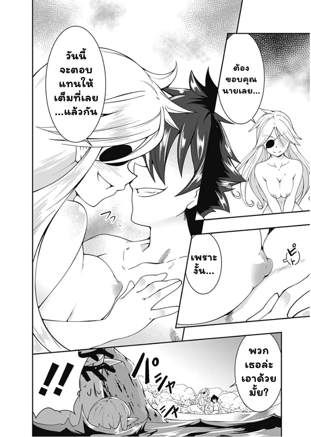 Jichou shinai Motoyuusha no Tsuyokute Tanoshii New Game ไม่อดกลั้นอีกต่อไปแล้วโว้ย! อดีตผู้กล้าสุดแกร่งจะขอสนุกไปกับการเริ่มต้นเกมส์ใหม่ 75-75