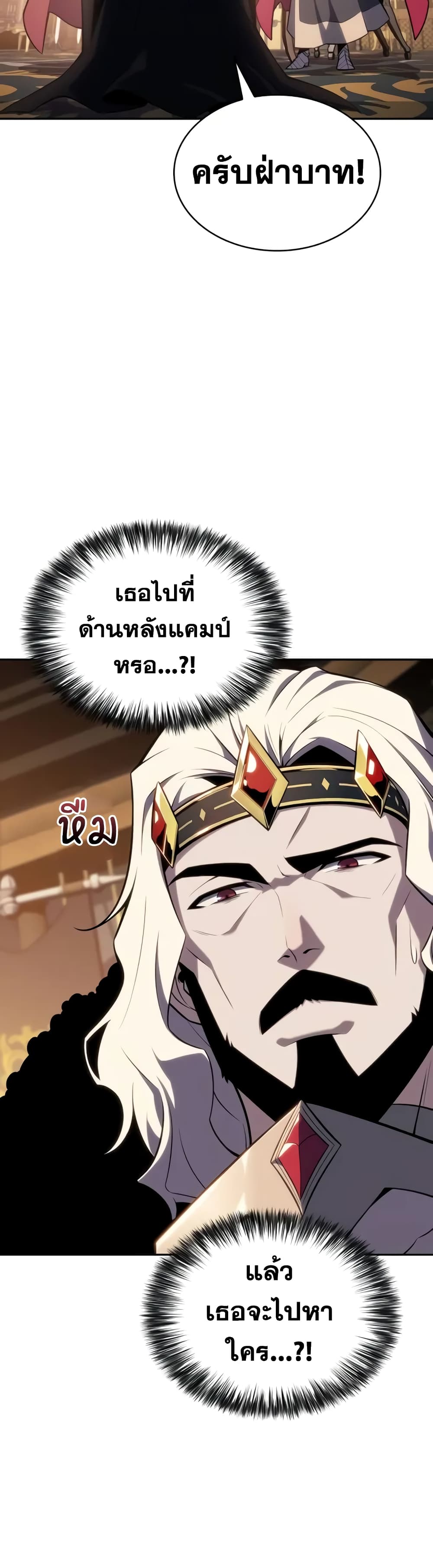 The Regressed Son of a Duke is an Assassin 10-10