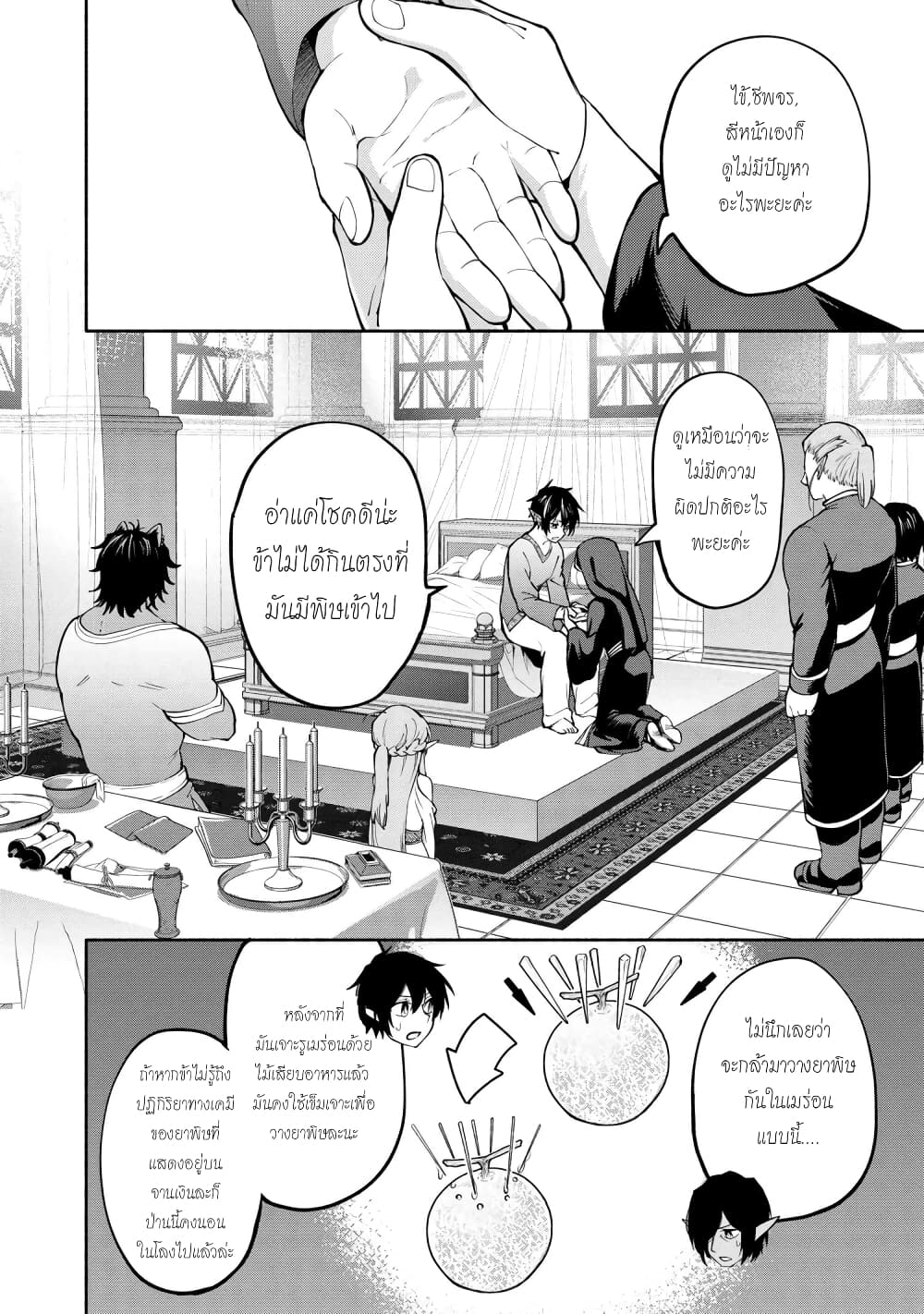 Santa Rikuei Yuu 13-Mother and Son
