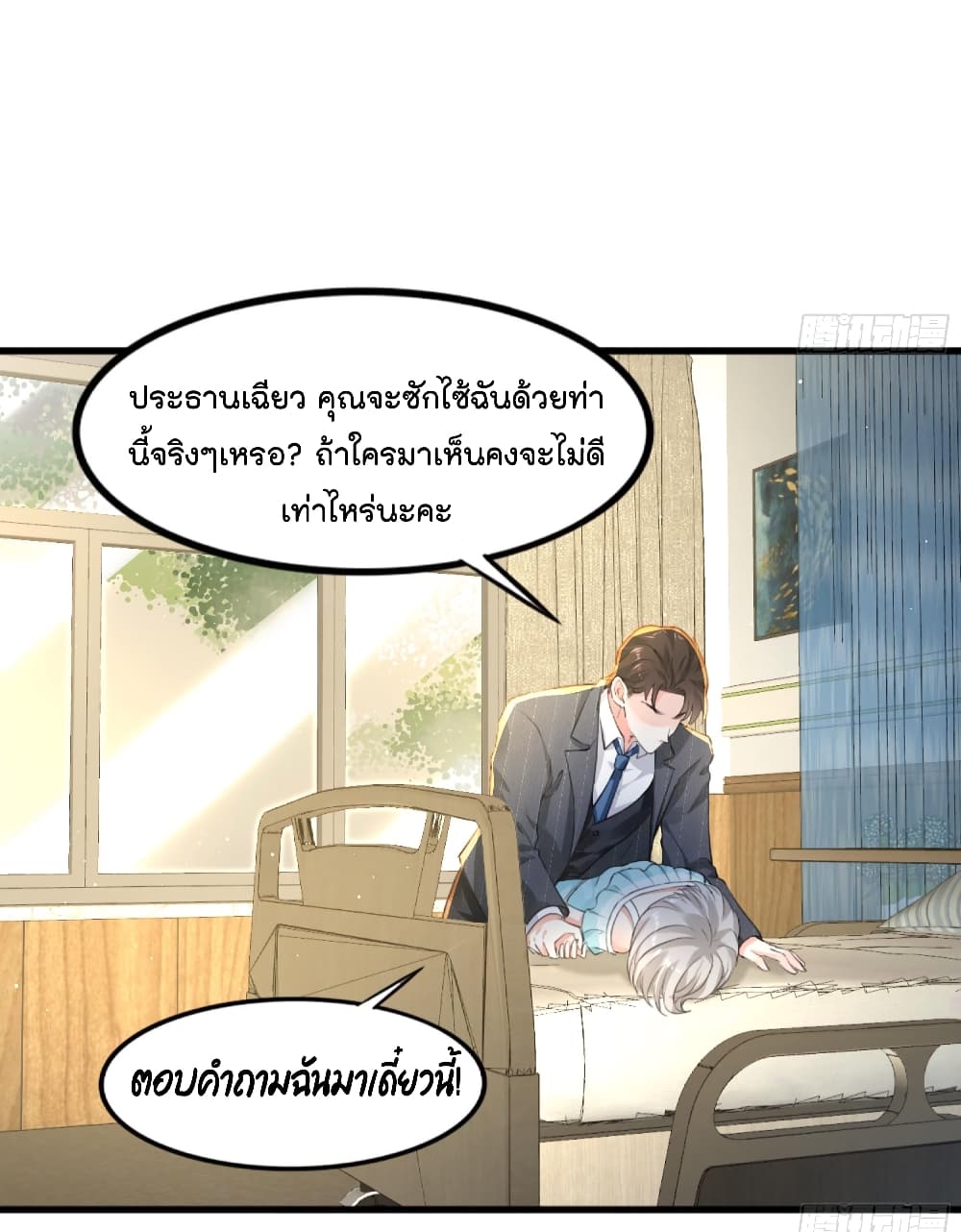 The Satan Was My Boss ท่านประธานซาตาน 12-12