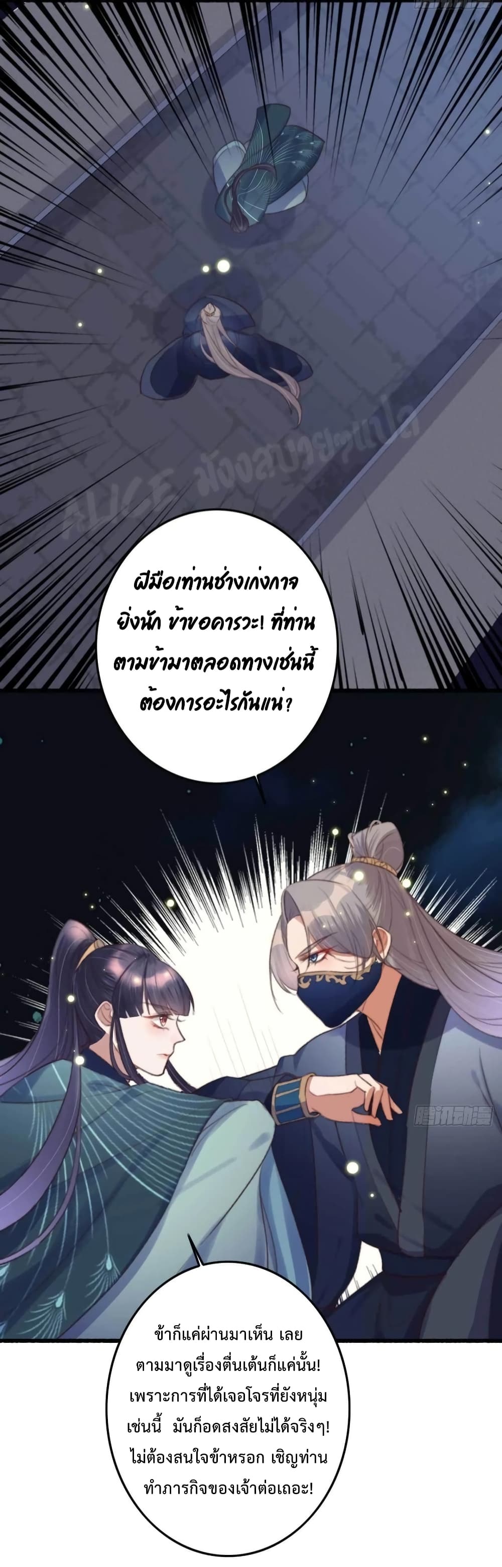 The Story of The Scumbag Abuse by The Agent Queen 13-13