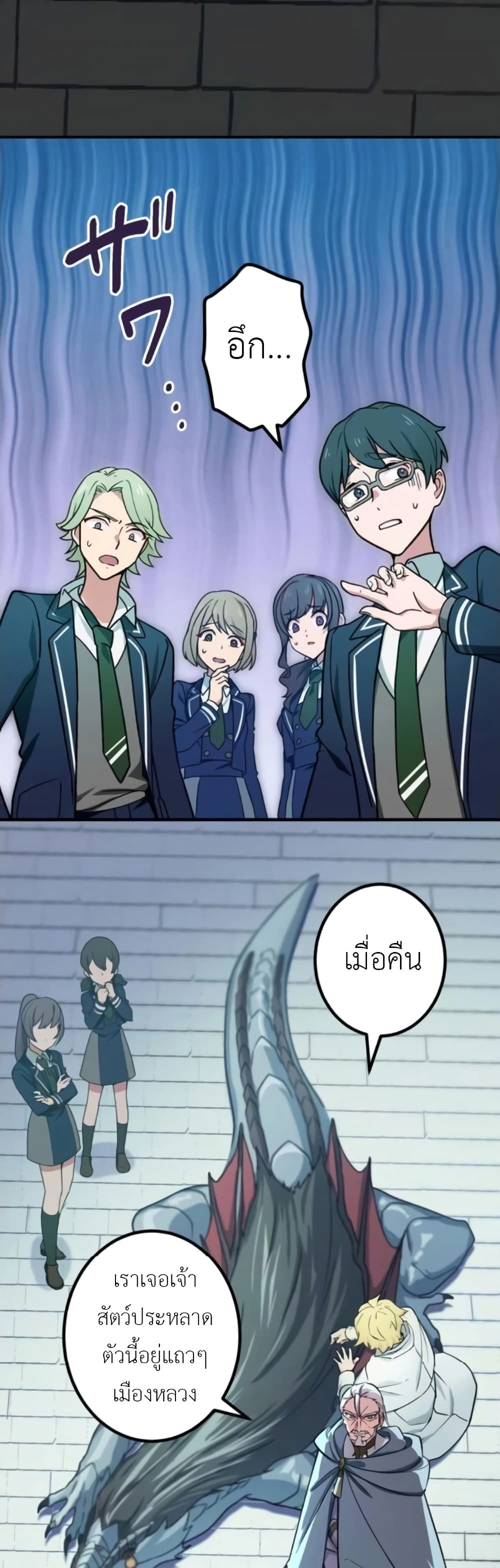 The Strongest Assassin Gets Transferred To Another World With His Whole Class 4-4