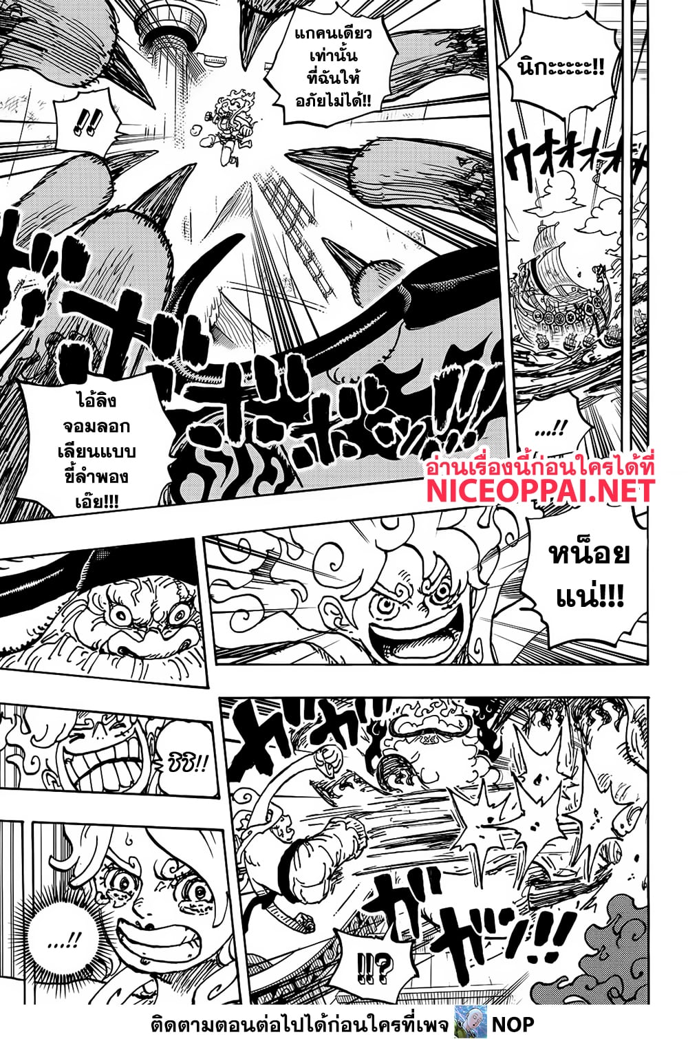 One Piece 1121-การขึ้นและลงของยุคสมัย
