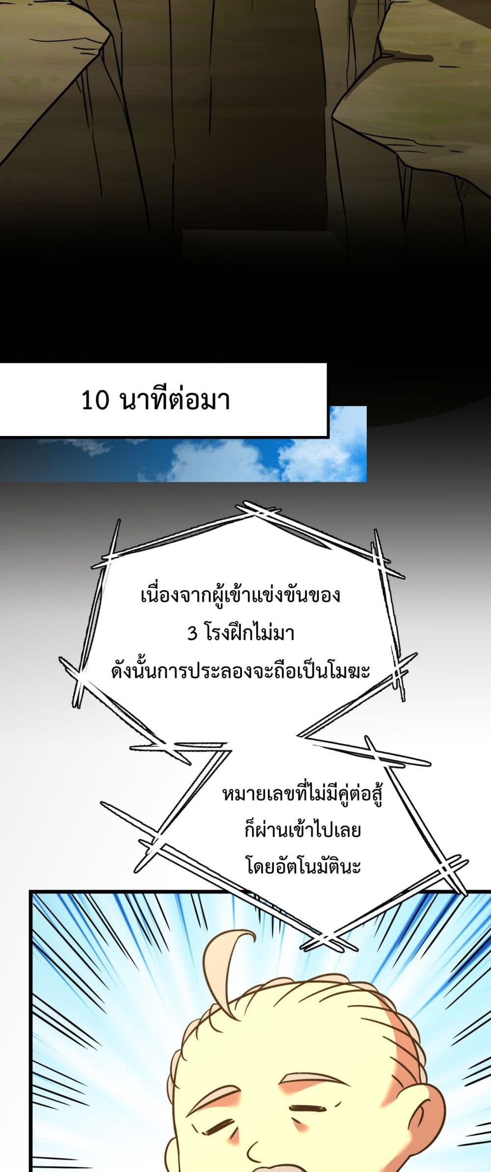 Gao Wu Landing in the next 10,000 years 106-106