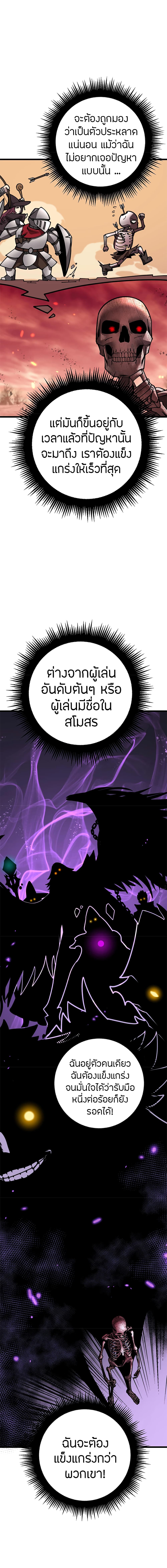Skeleton Evolution: It Starts With Being Summon by a Goddess การวิวัฒนาการของโครงกระดูก 2-2